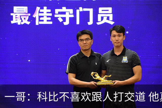 一哥：科比不喜欢跟人打交道 他真正尊重的只有一个人就是欧文