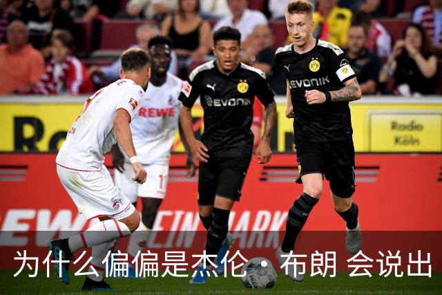 为什么偏偏是杰伦·布朗 会说出“体育圈智商普遍不高”这句话？