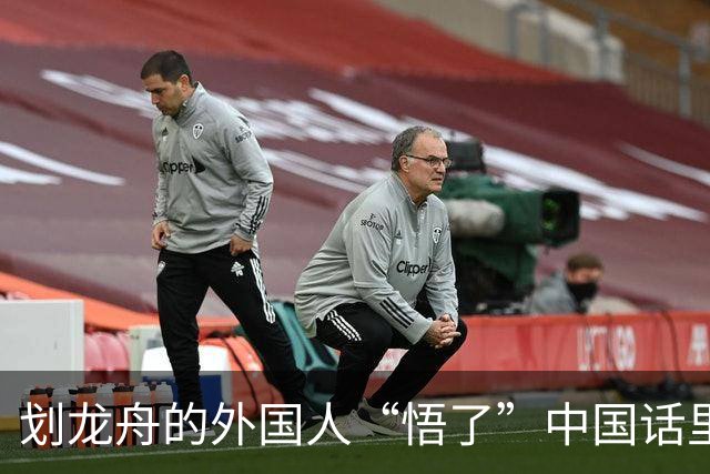 划龙舟的外国人“悟了”中国话里的“同舟共济”
