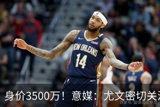 身价3500万！意媒：尤文密切关注斯维拉尔，罗马缺钱可能促进谈判