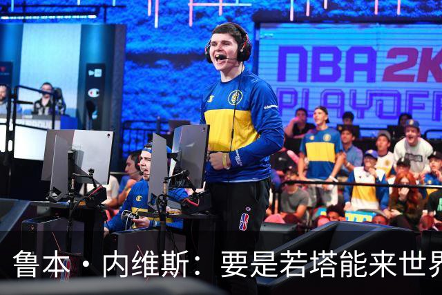 鲁本·内维斯：要是若塔能来世界杯就好了 C罗让葡萄牙队更受欢迎
